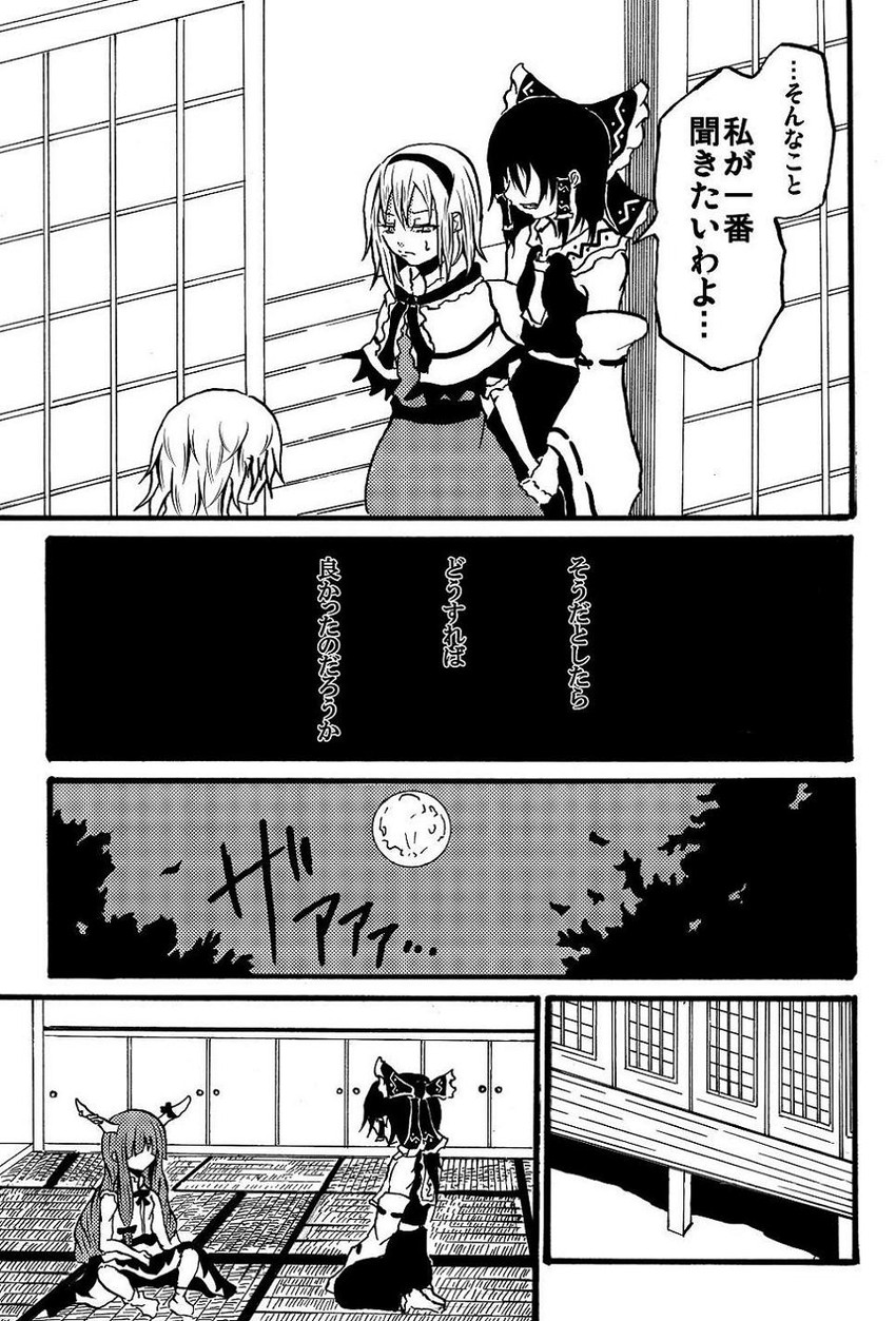 hakurei reimu, kirisame marisa, alice margatroid, and ibuki suika (touhou) drawn by jiroo