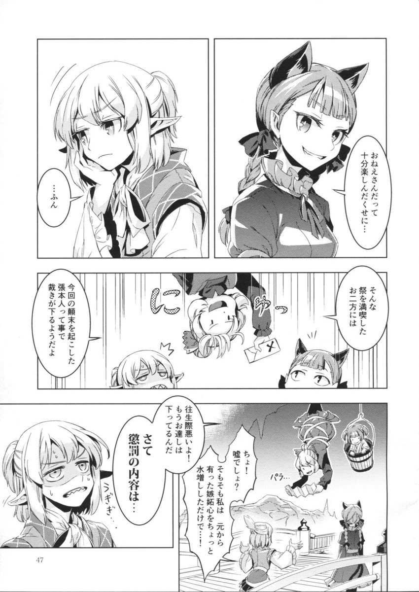 kaenbyou rin, mizuhashi parsee, kurodani yamame, and kisume (touhou) drawn by zounose
