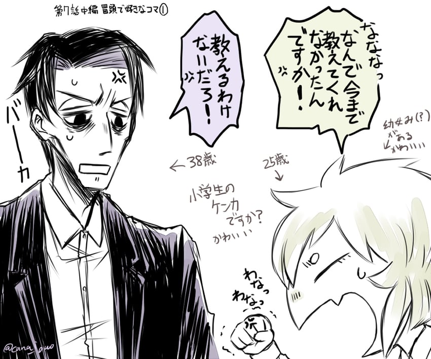asama hirotaka and inubousaki shioi (nikubami honegishimi) drawn by runarica0914