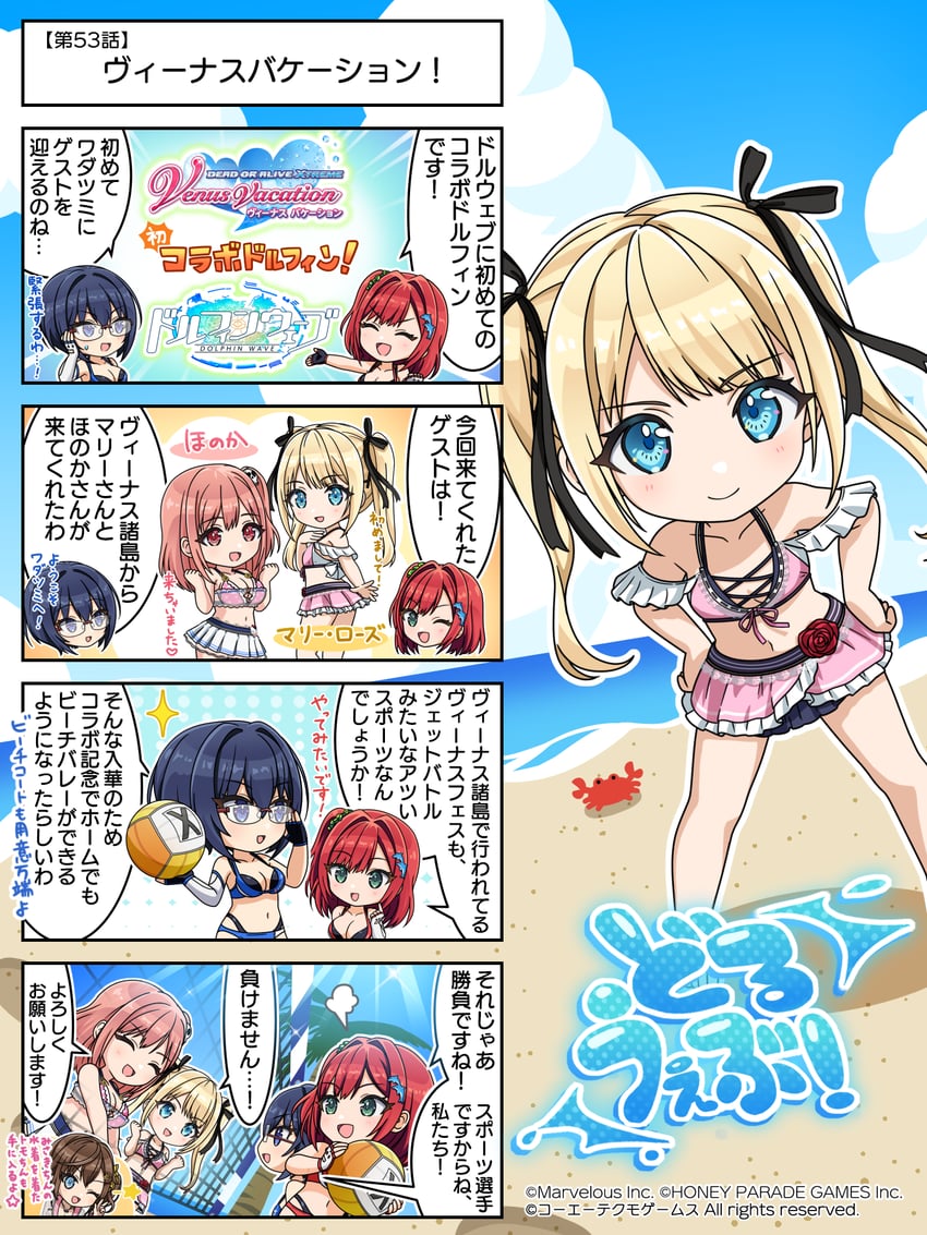 marie rose, honoka, sakimiya iruka, tojou michiru, kukuri tomo, and 1 more (dead or alive and 3 more)