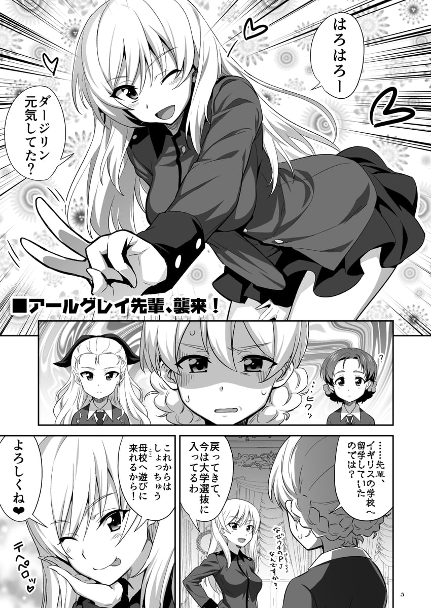 darjeeling, orange pekoe, assam, and earl grey (girls und panzer) drawn by nakahira_guy