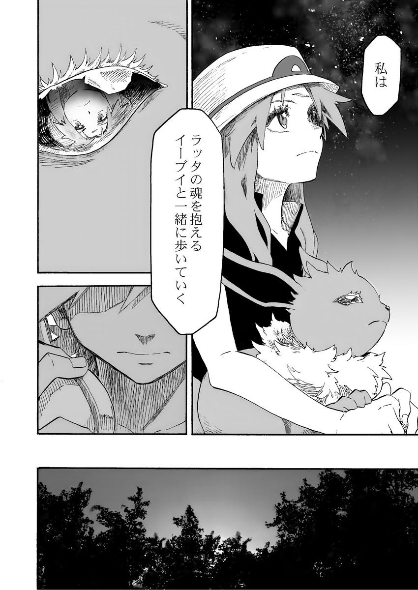 eevee, blue oak, leaf, and green (pokemon and 2 more) drawn by seijun