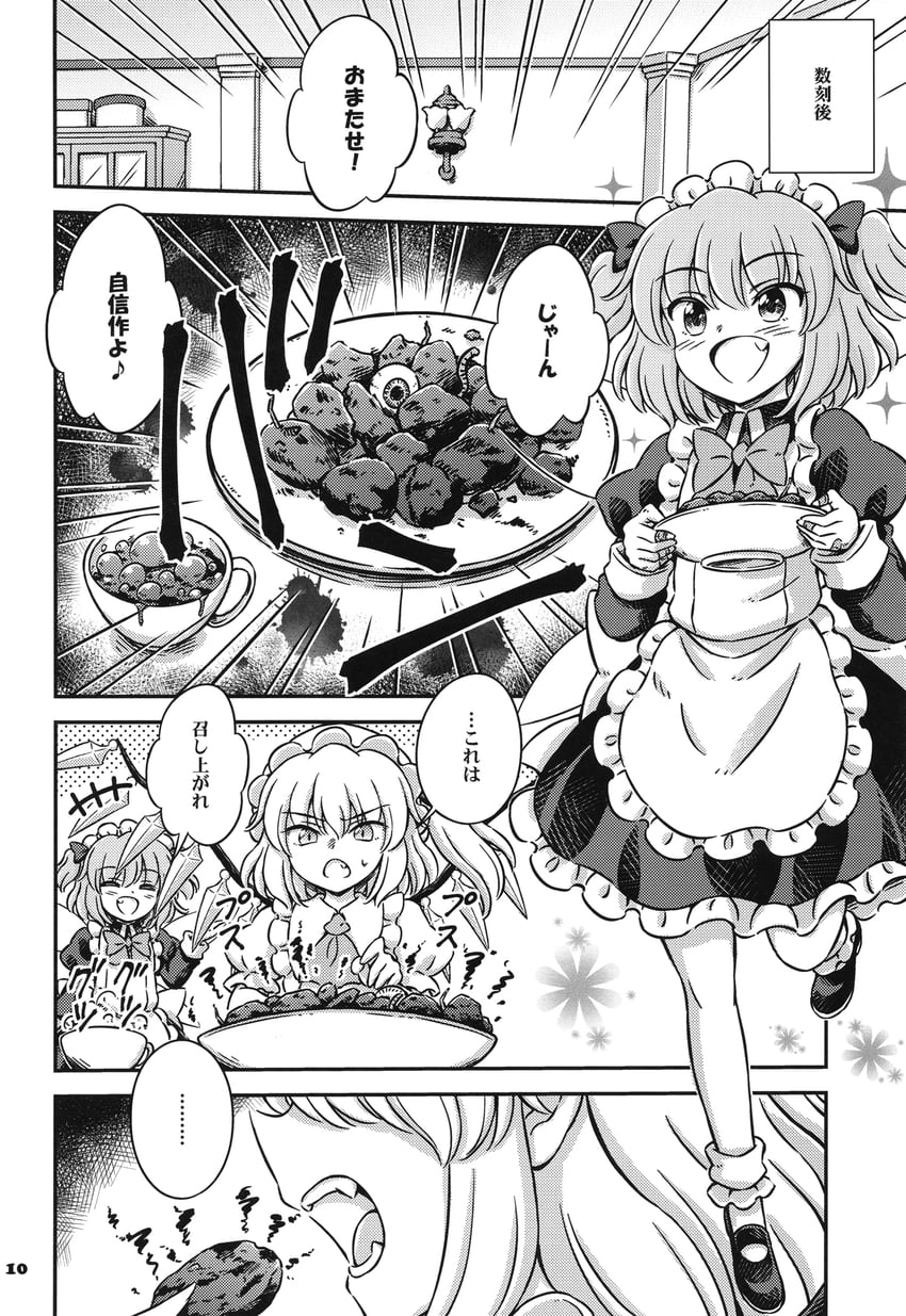 flandre scarlet and sunny milk (touhou) drawn by hirasaka_makoto