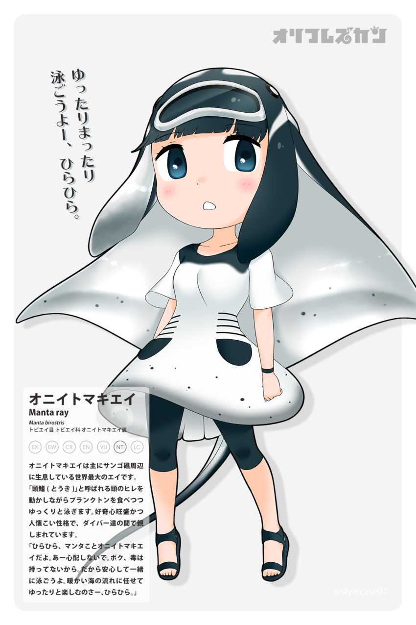 giant oceanic manta ray (original and 1 more) drawn by stylecase