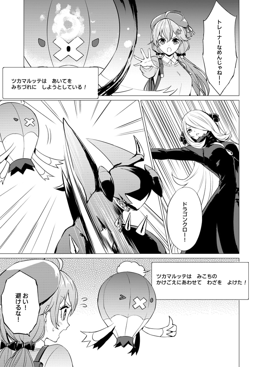 sakura miko, dawn, cynthia, garchomp, and drifblim (pokemon and 2 more) drawn by yuu201023