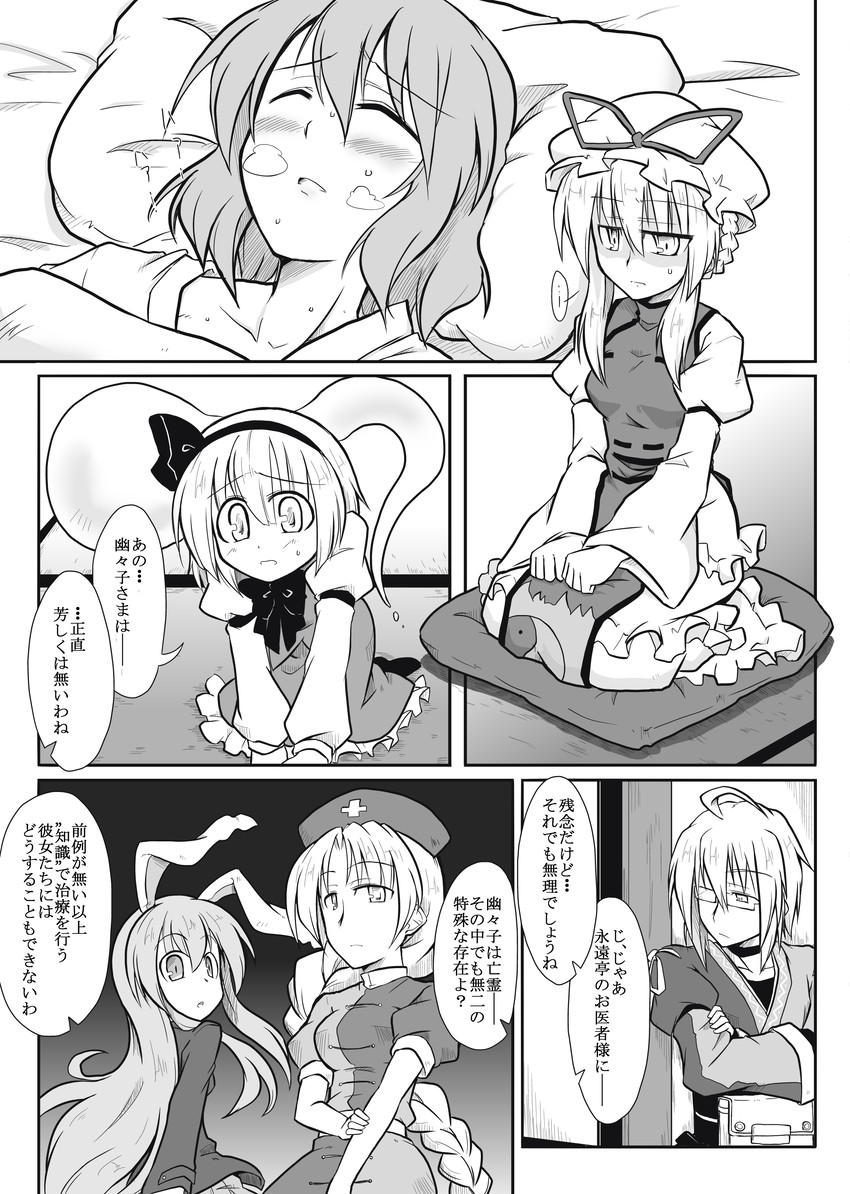 konpaku youmu, yakumo yukari, reisen udongein inaba, saigyouji yuyuko, yagokoro eirin, and 1 more (touhou) drawn by futa_(nabezoko)
