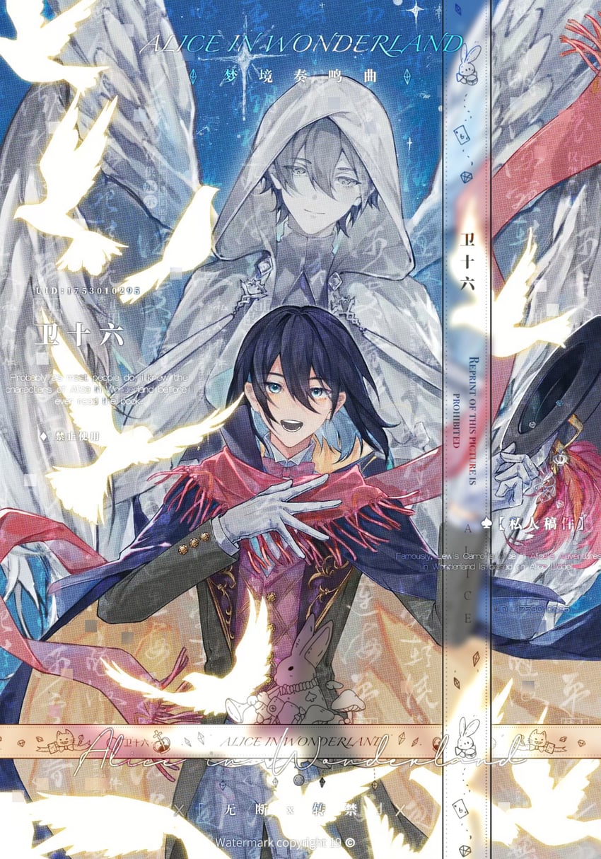 klein moretti and merlin hermes (lord of the mysteries) drawn by weishiliu