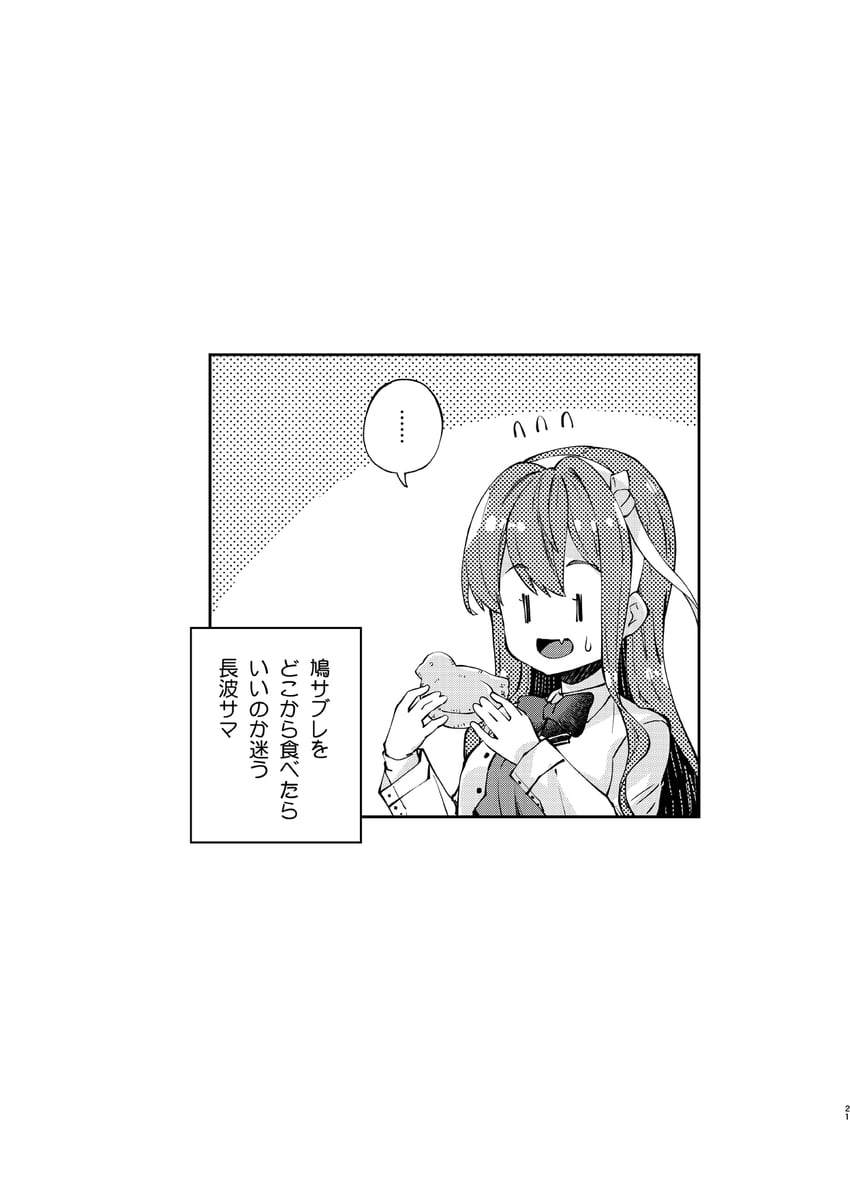 naganami and naganami kai ni (kantai collection) drawn by imu_sanjo