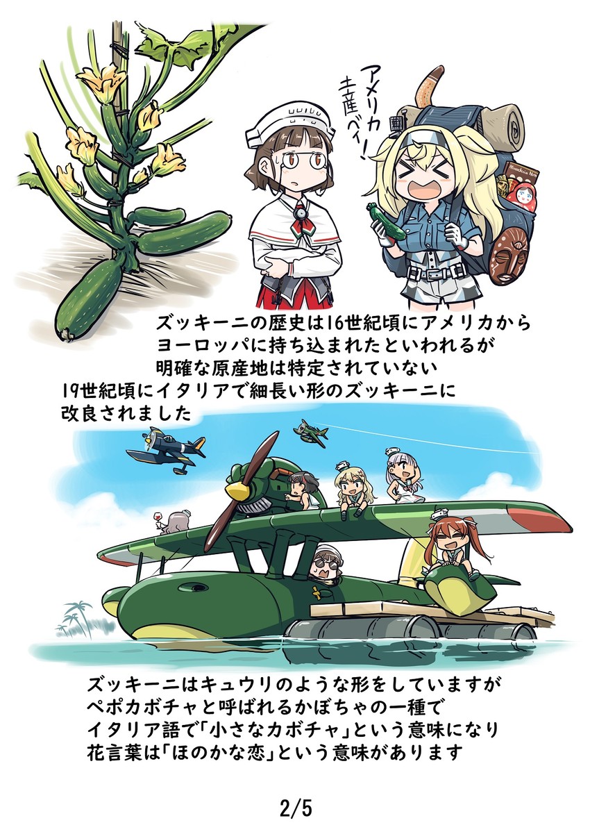pola, gambier bay, libeccio, roma, grecale, and 2 more (kantai collection and 1 more) drawn by seiran_(mousouchiku)