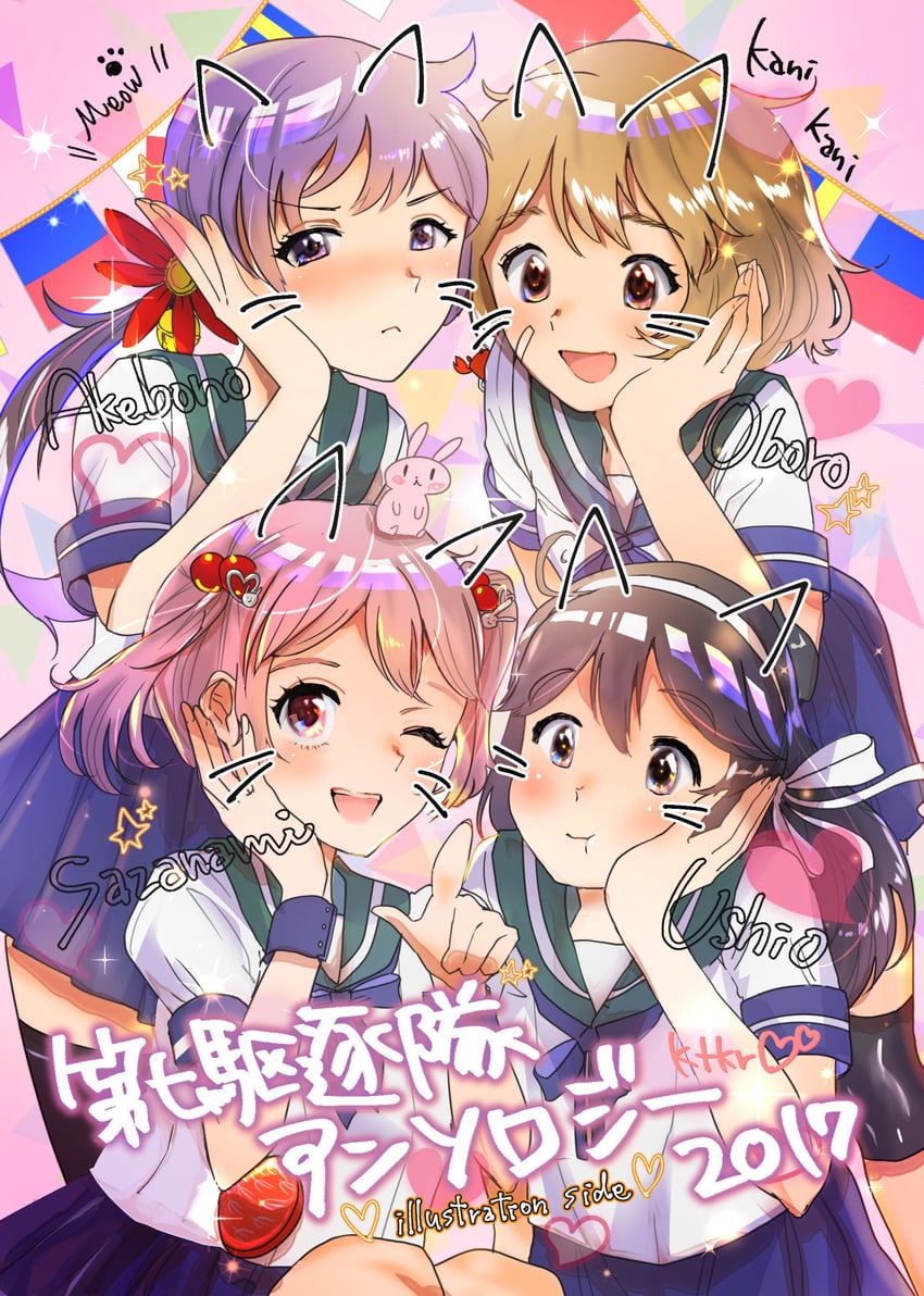 ushio, akebono, sazanami, oboro, ushio kai ni, and 3 more (kantai collection) drawn by joi_kun_(senzai_hiyori)