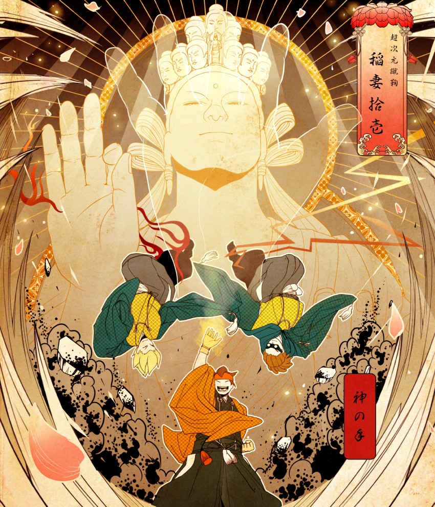 endou mamoru, kidou yuuto, gouenji shuuya, and buddha (inazuma eleven) drawn by hiko_(lg612)