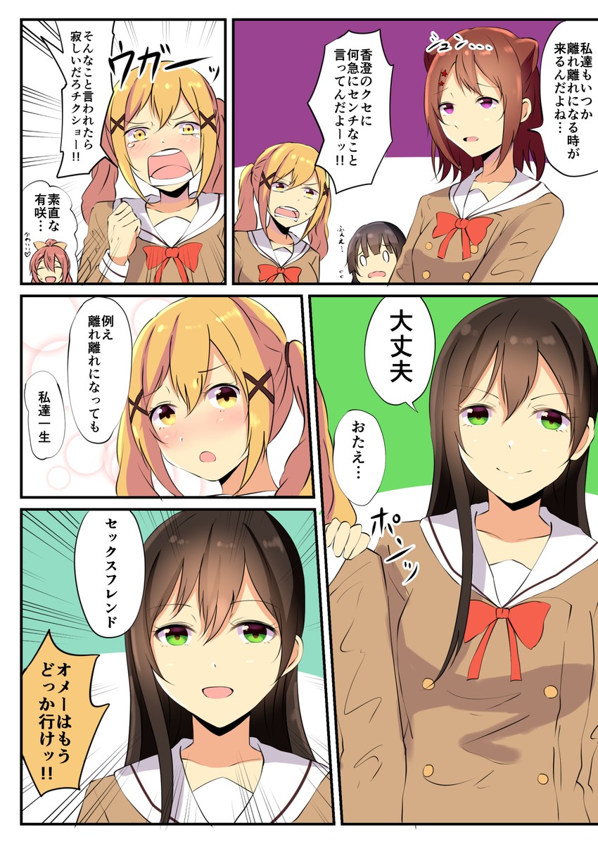 ichigaya arisa, toyama kasumi, hanazono tae, yamabuki saya, and ushigome rimi (bang dream!) drawn by owafu