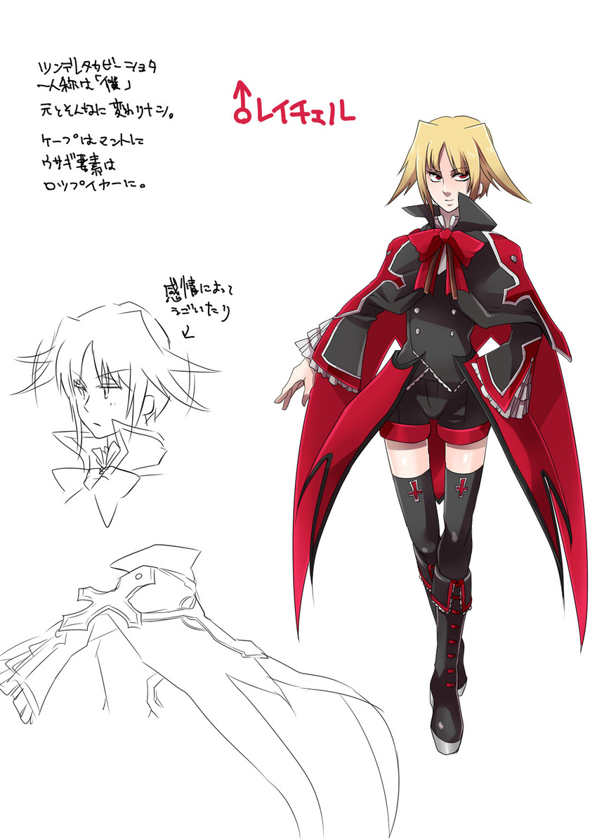 rachel alucard (blazblue) drawn by kaneaki_mukku