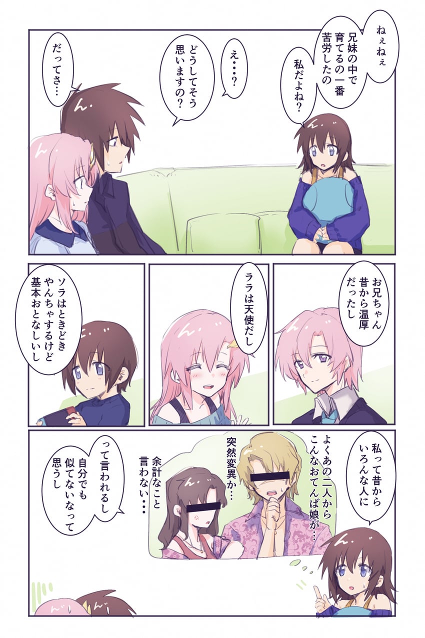 lacus clyne, kira yamato, murrue ramius, and mu la flaga (gundam and 2 more) drawn by soshiki
