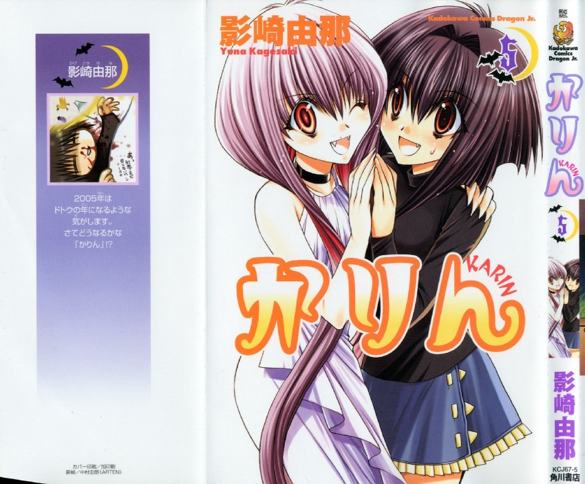 maaka karin and elda marker (kadokawa and 1 more) drawn by kagesaki_yuna