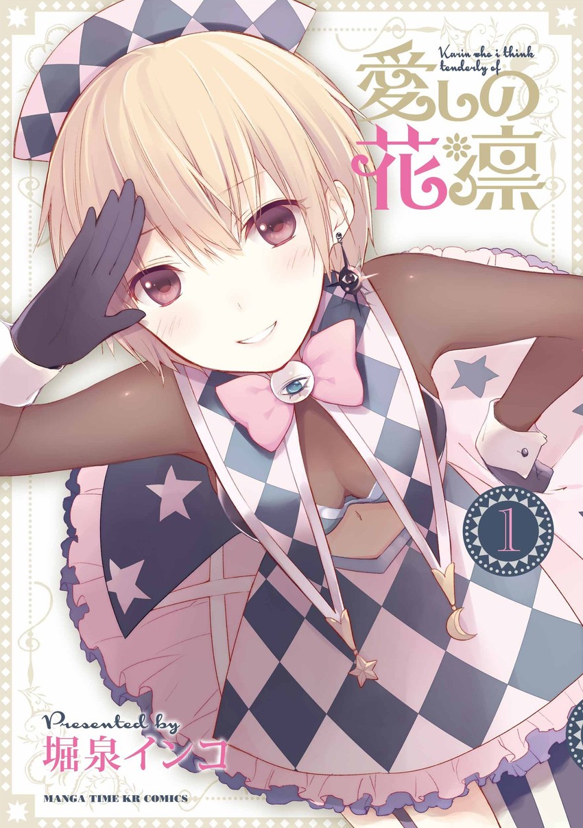 kawai karin (itoshi no karin) drawn by horiizumi_inko