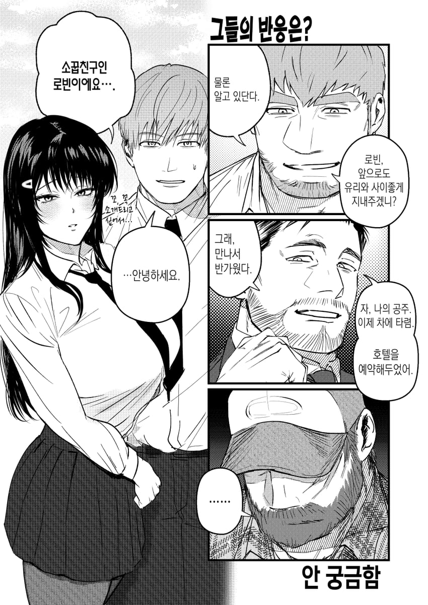 player character, yuri, eden, doren, and avery (degrees of lewdity) drawn by dy0urre1n
