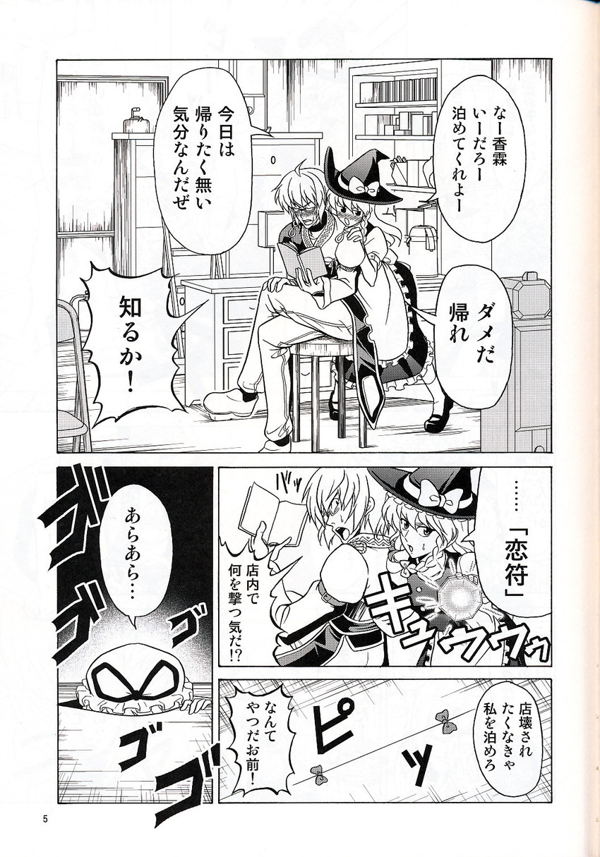 kirisame marisa, yakumo yukari, and morichika rinnosuke (touhou) drawn by satou_yuuki