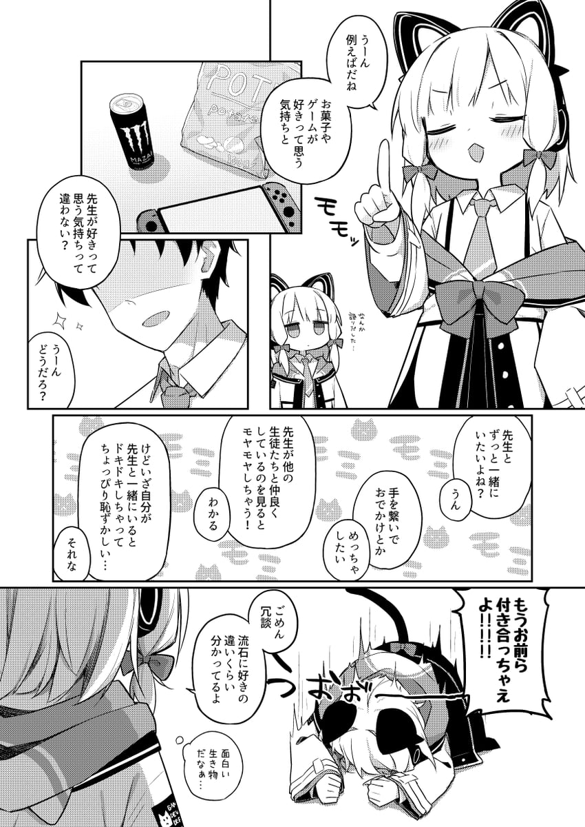 sensei, momoi, and midori (blue archive) drawn by yuune_(ayanepuna)