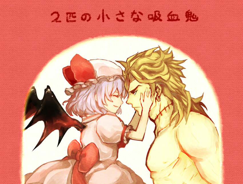 remilia scarlet and dio brando (touhou and 2 more) drawn by honchu