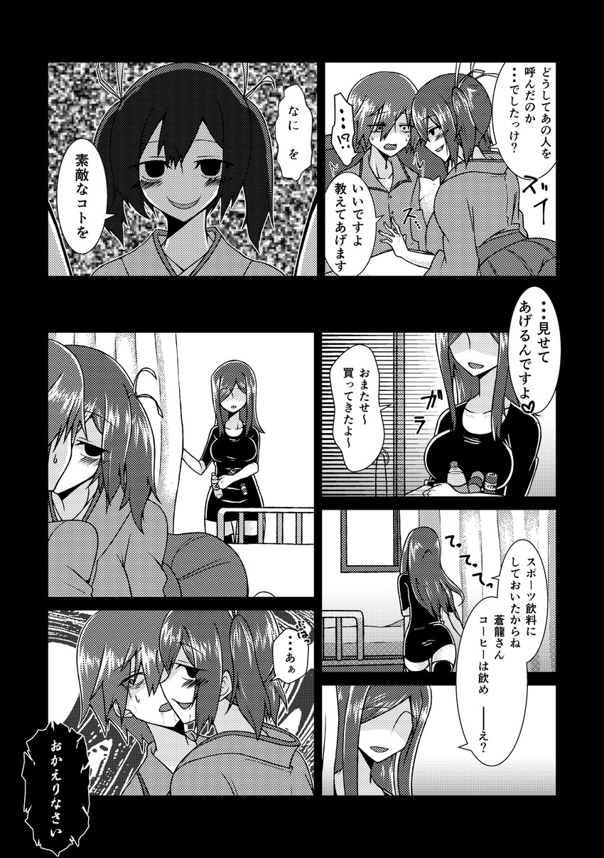 admiral and souryuu (kantai collection) drawn by yokai_(yokai0401)
