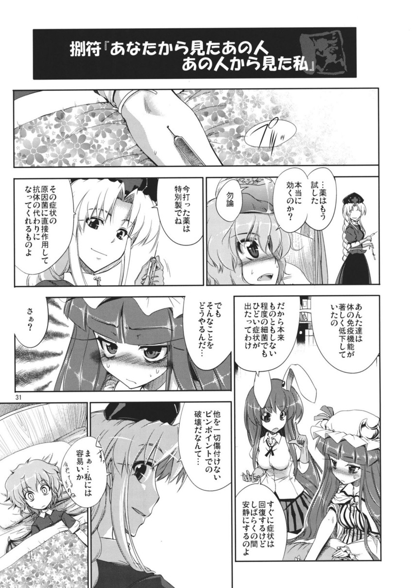remilia scarlet, patchouli knowledge, reisen udongein inaba, and yagokoro eirin (touhou) drawn by aozora_market