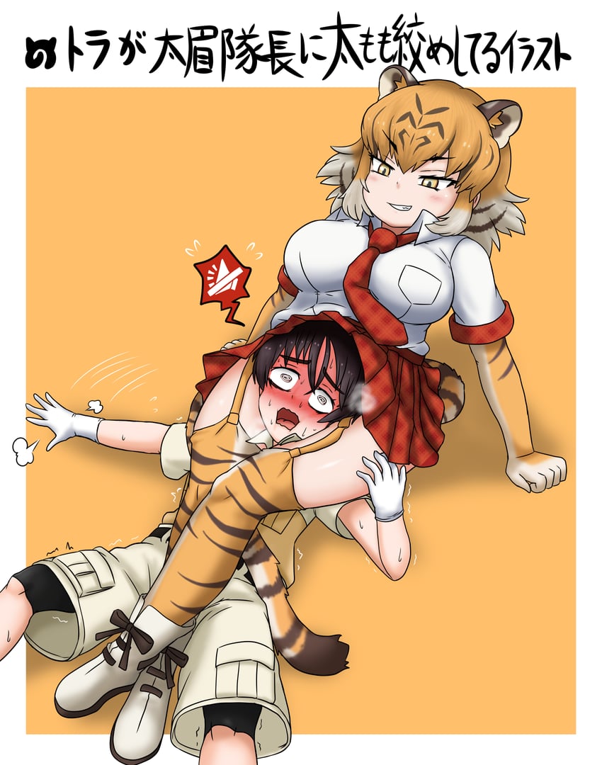 captain and tiger (kemono friends and 1 more) drawn by adansosutega