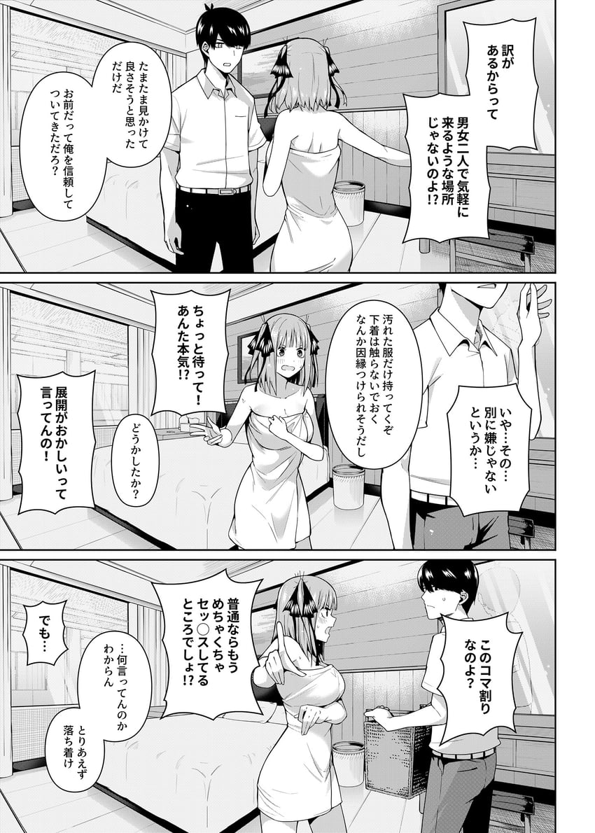 nakano nino and uesugi fuutarou (go-toubun no hanayome) drawn by chicke_iii
