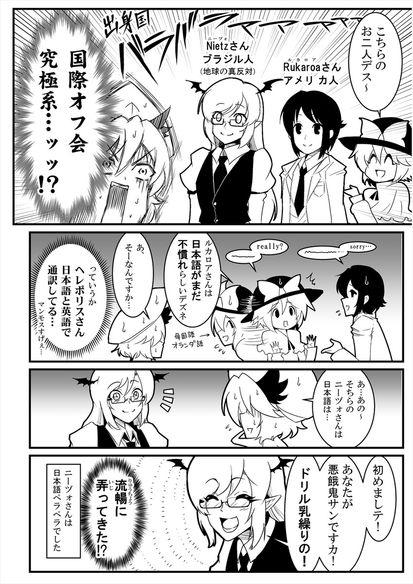 remilia scarlet, koakuma, and nagae iku (touhou) drawn by warugaki_(sk-ii)