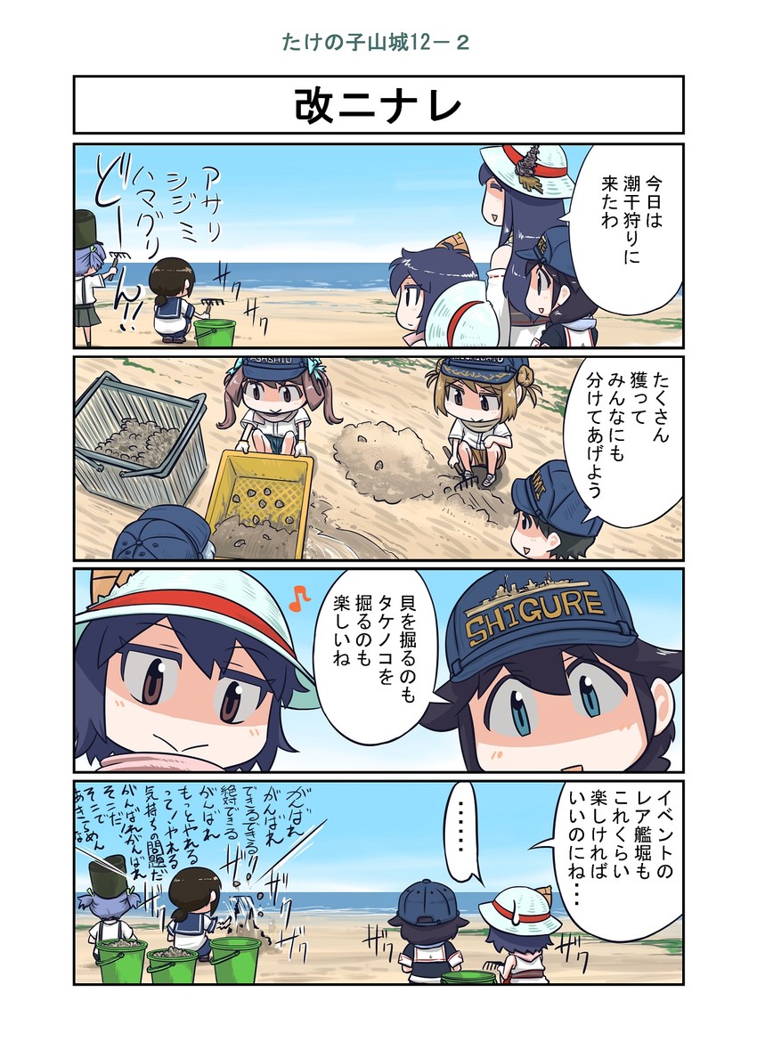 shigure, fubuki, yamashiro, fusou, mogami, and 4 more (kantai collection) drawn by seiran_(mousouchiku)
