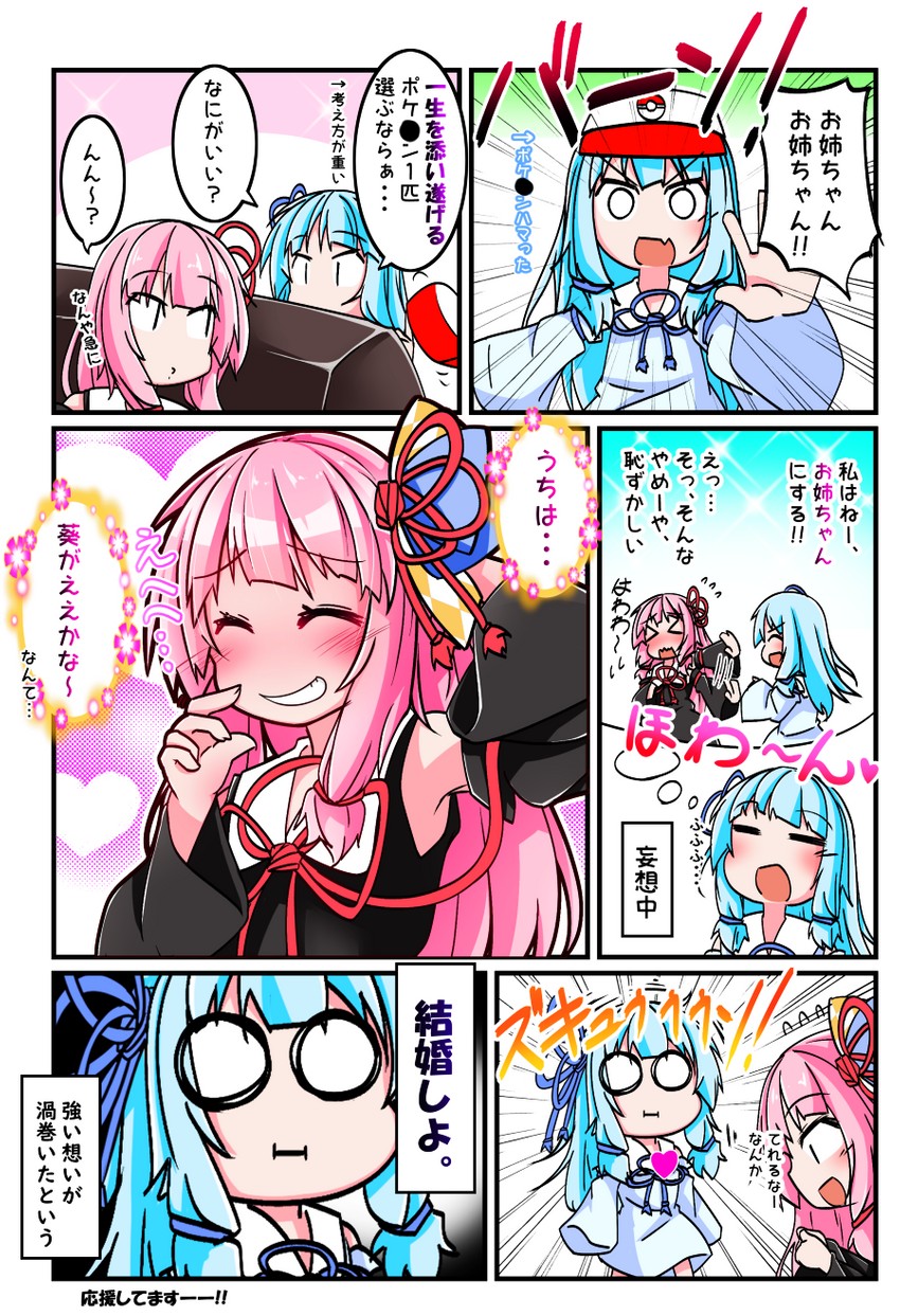 kotonoha akane and kotonoha aoi (pokemon and 1 more) drawn by sonson_(yuukyuu_365nichi)