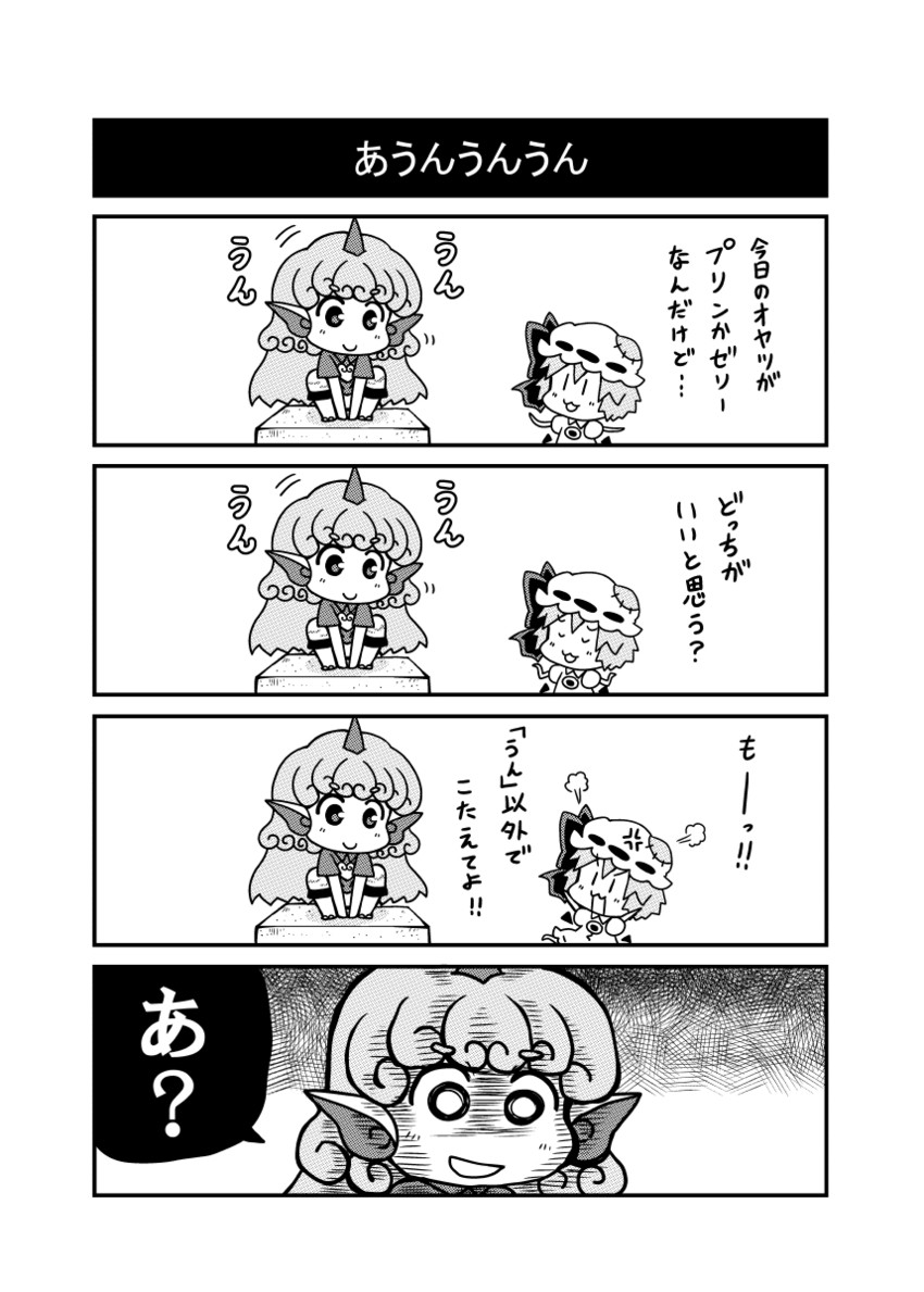 remilia scarlet and komano aunn (touhou) drawn by noai_nioshi