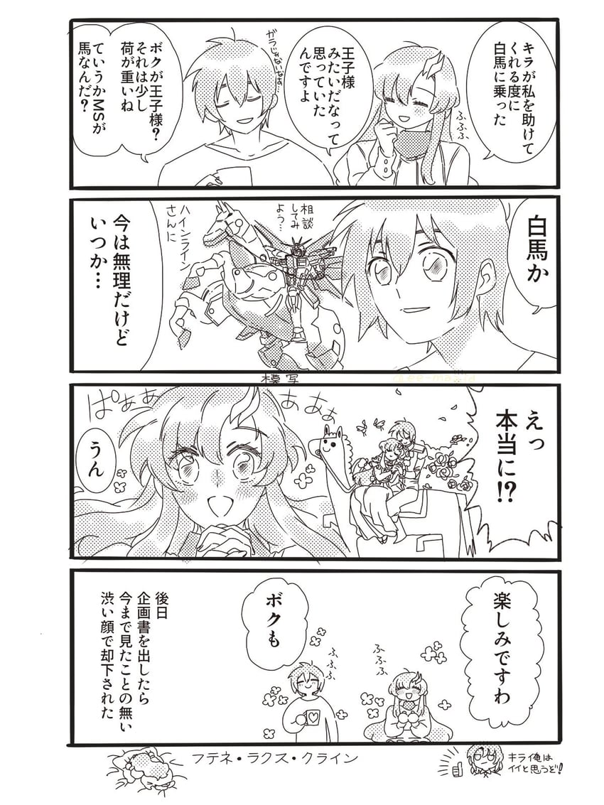 lacus clyne, kira yamato, and fuunsaiki (gundam and 4 more) drawn by g_(ee_mazid)