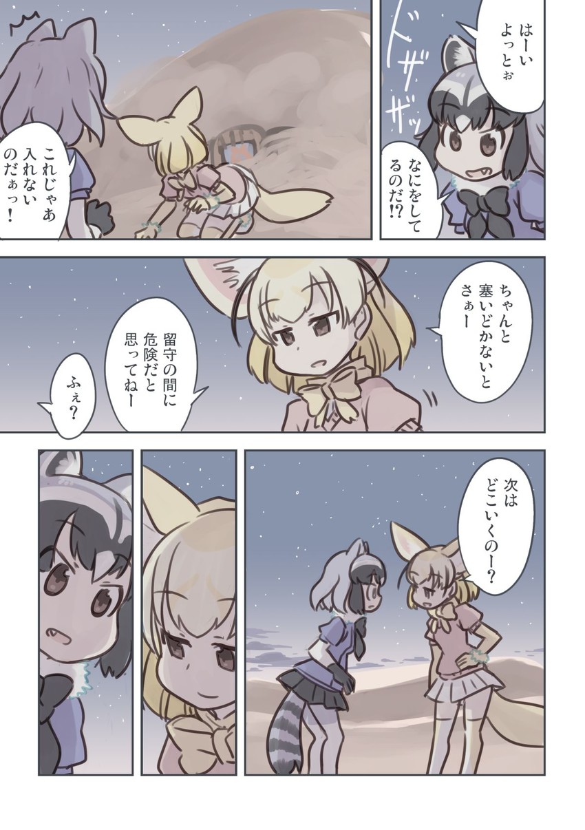 common raccoon and fennec (kemono friends) drawn by quick_waipa