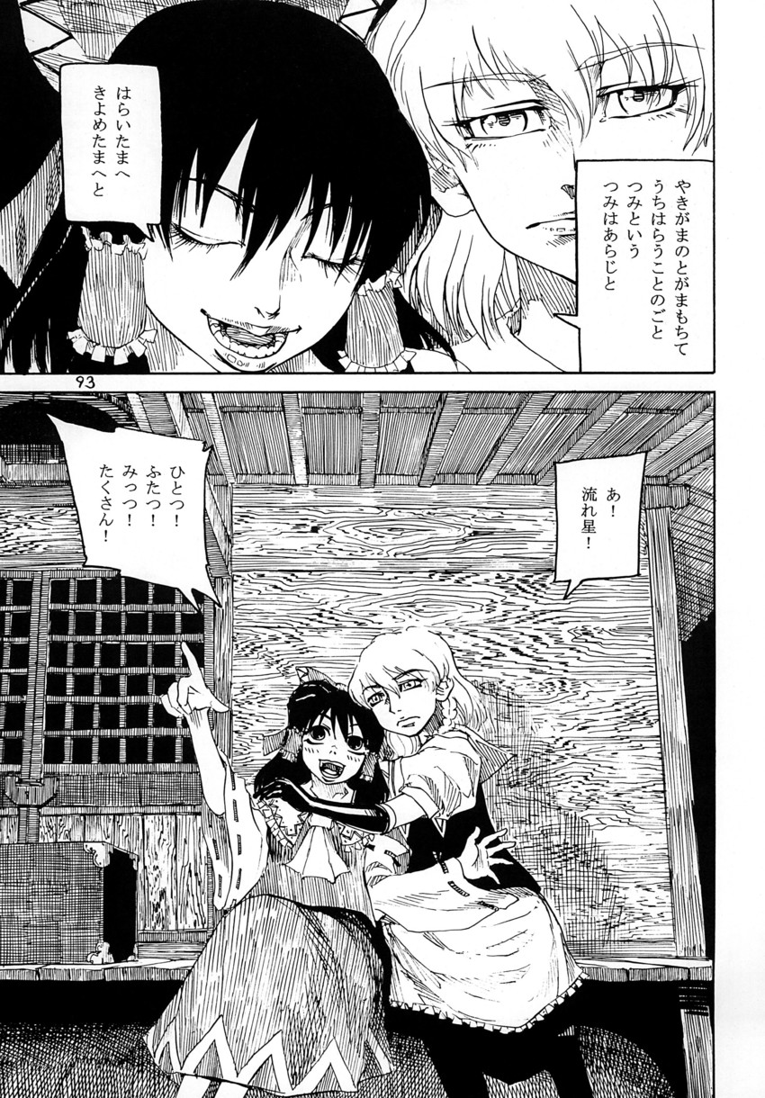 hakurei reimu and kirisame marisa (touhou) drawn by ameyama_denshin