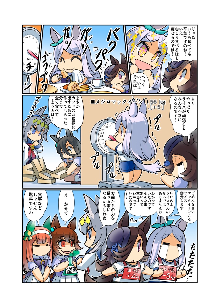 agnes tachyon, manhattan cafe, rice shower, mejiro mcqueen, silence suzuka, and 1 more (umamusume) drawn by hisahiko