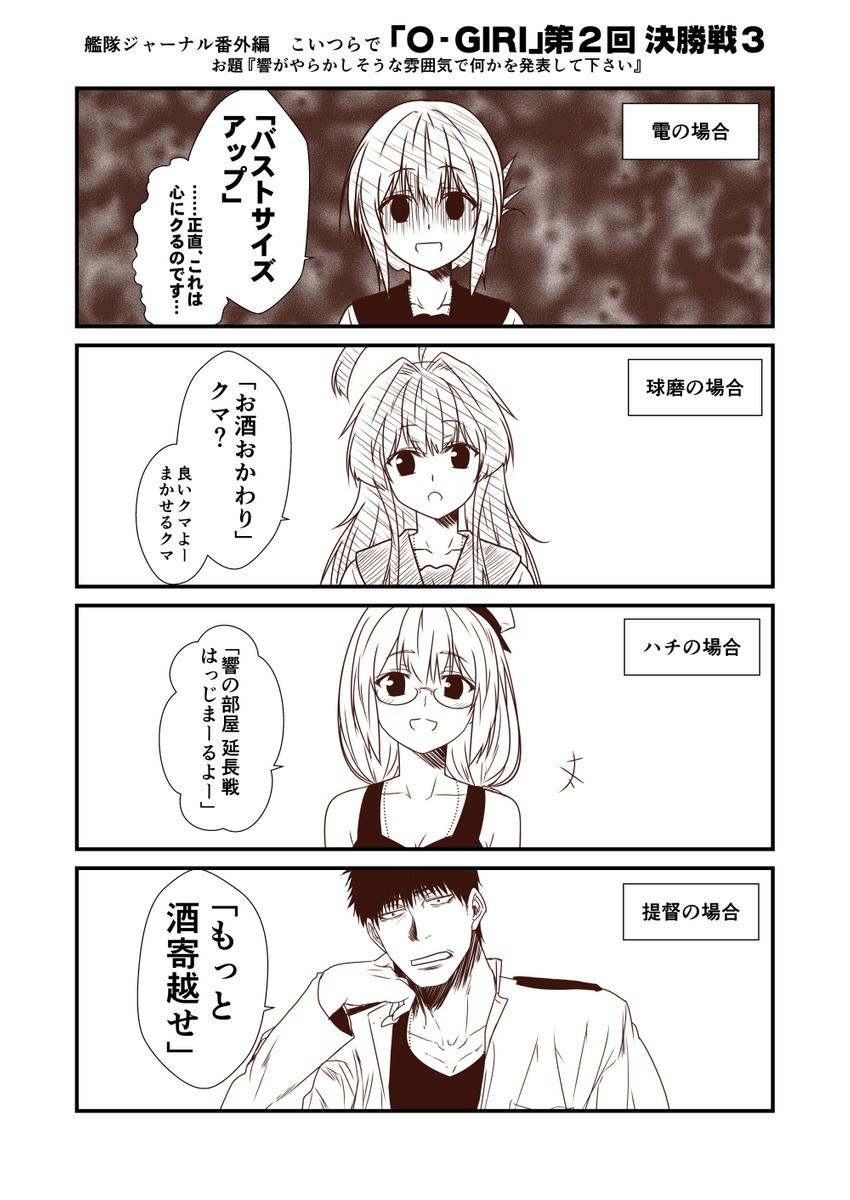 admiral, inazuma, kuma, i-8, and kamio reiji (kantai collection) drawn by yua_(checkmate)