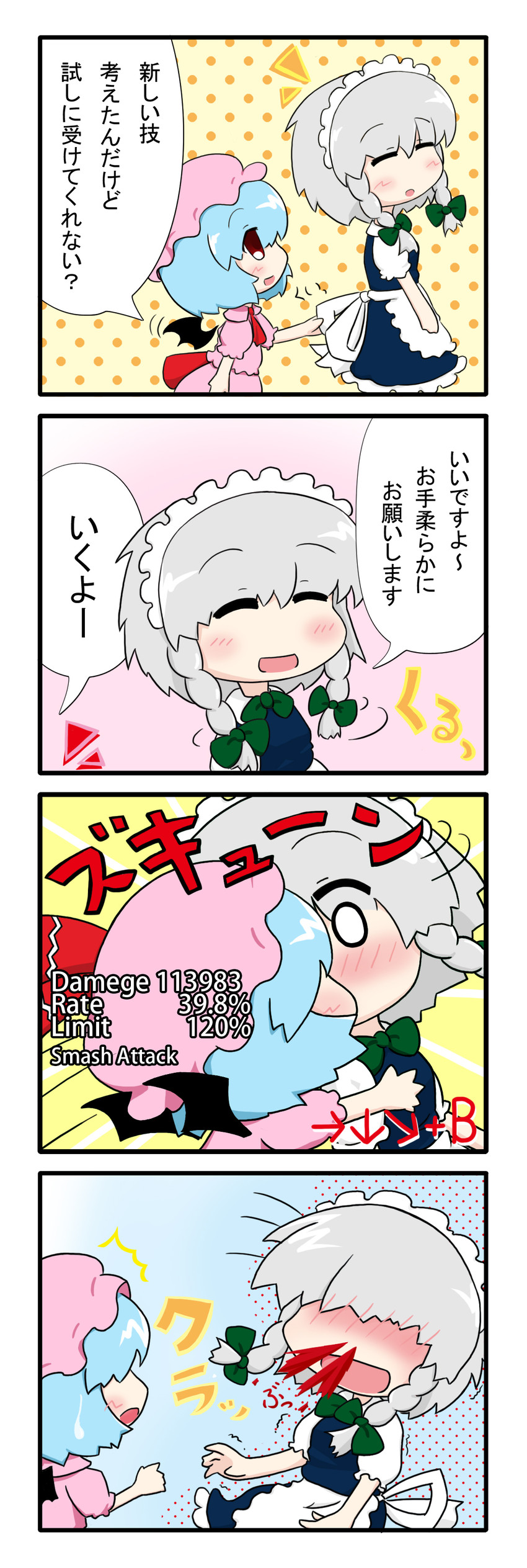 remilia scarlet and izayoi sakuya (touhou) drawn by mesou-san