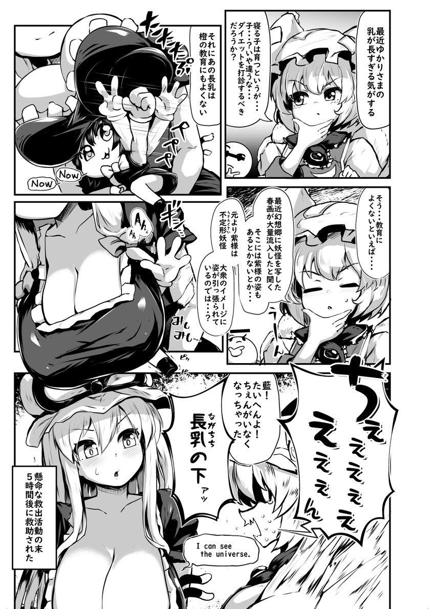 yakumo yukari, yakumo ran, and chen (touhou) drawn by peso_(cheese_company)