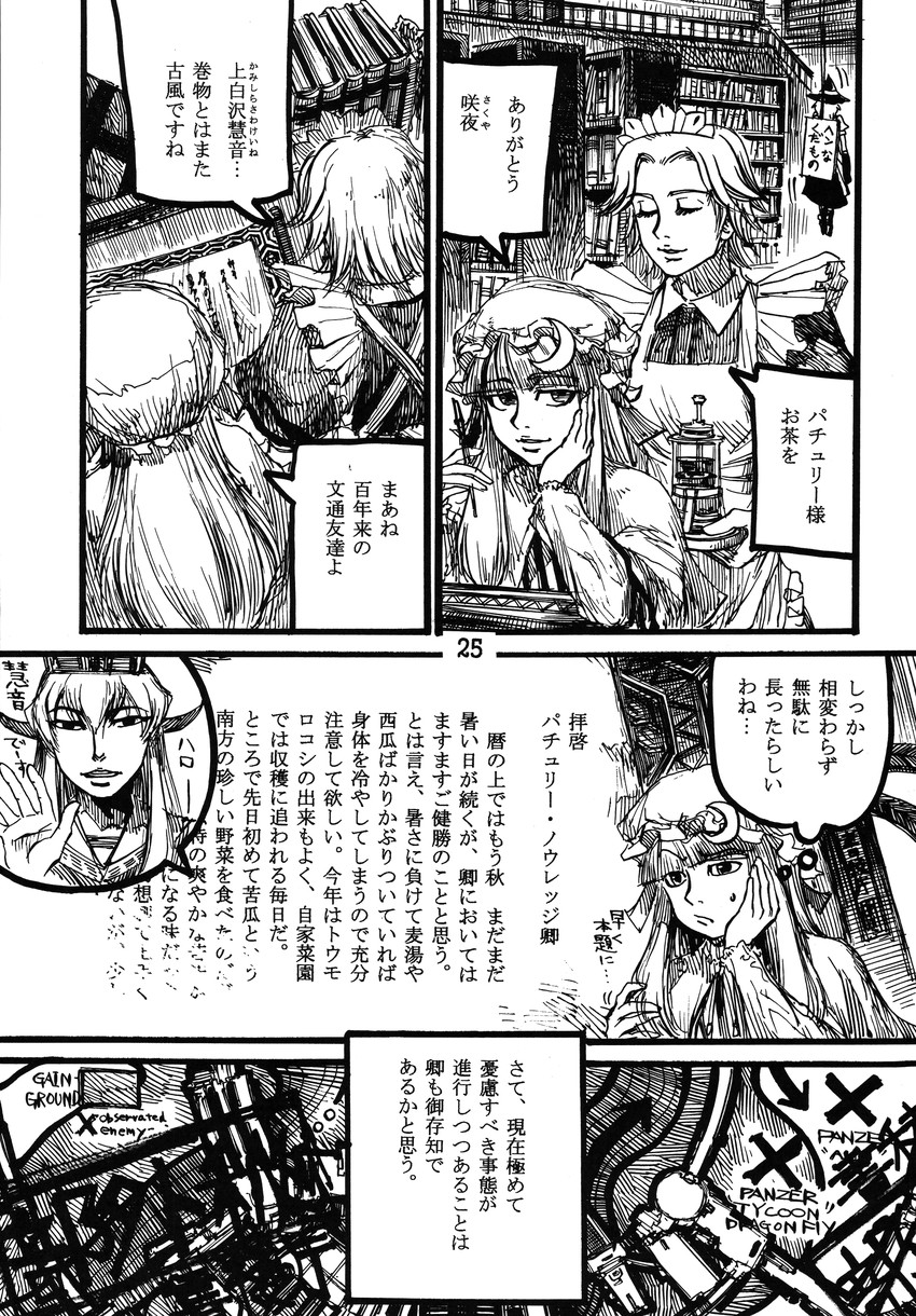 kirisame marisa, izayoi sakuya, patchouli knowledge, kamishirasawa keine, and ex-keine (touhou) drawn by ameyama_denshin