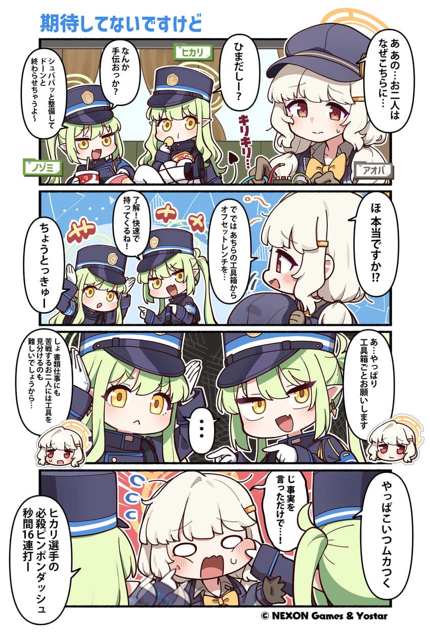 hikari, nozomi, and aoba (blue archive) drawn by junsuina_fujunbutsu