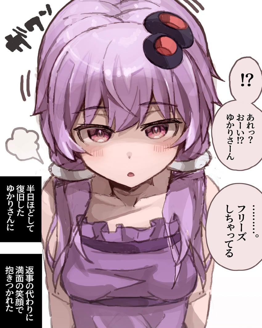 yuzuki yukari (vocaloid and 1 more) drawn by yasuhara_roku