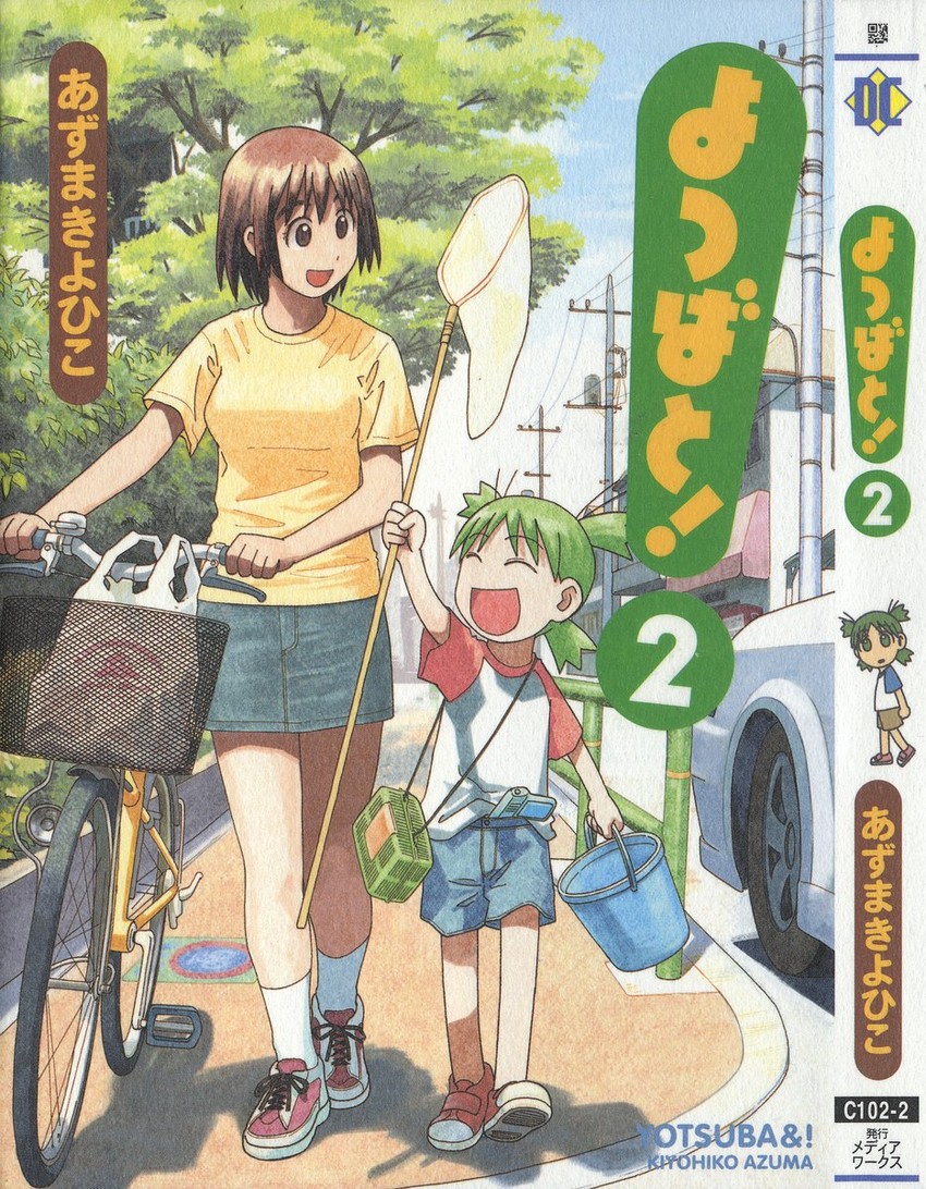koiwai yotsuba and ayase fuuka (yotsubato!) drawn by azuma_kiyohiko