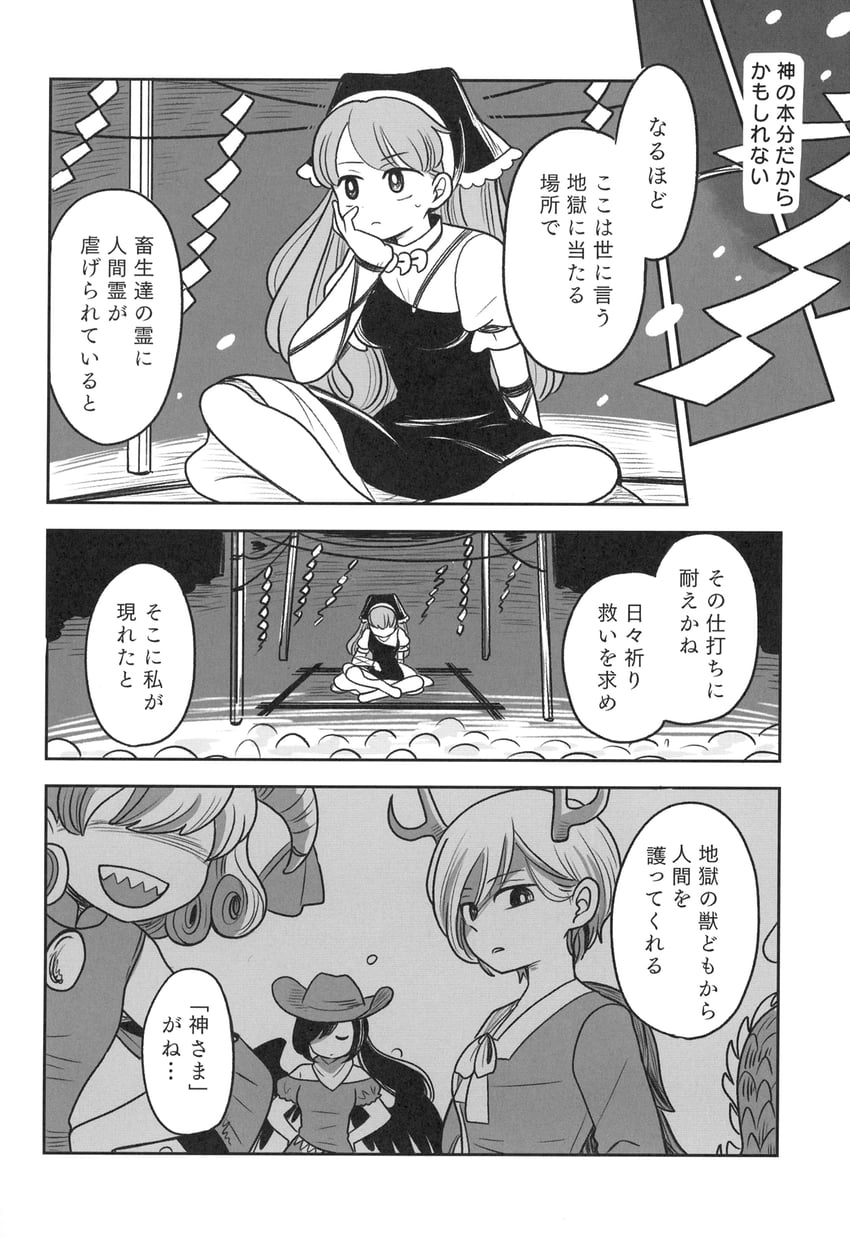 kicchou yachie, kurokoma saki, toutetsu yuuma, and haniyasushin keiki (touhou) drawn by mashuu_masaki