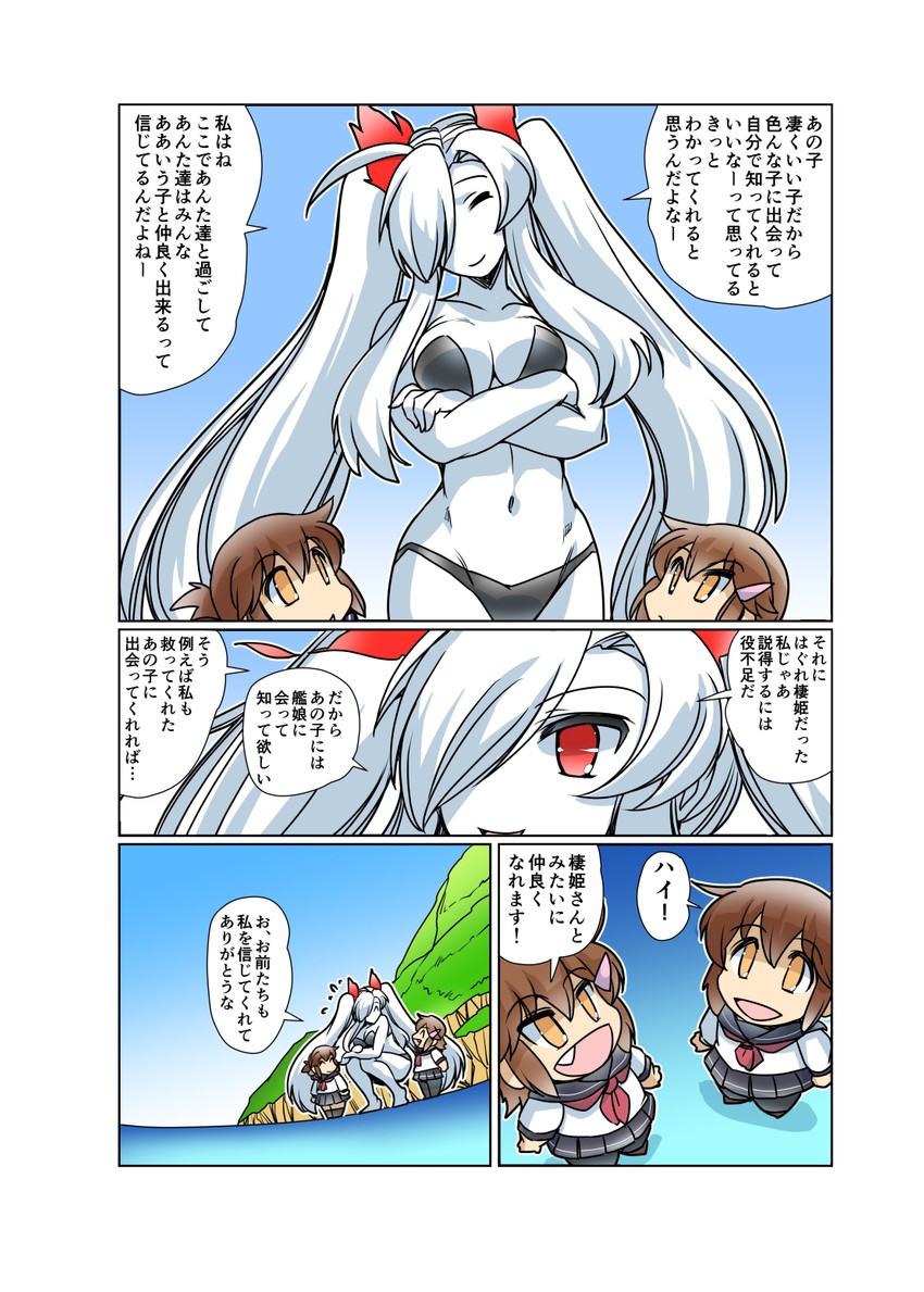 inazuma, ikazuchi, and southern ocean war princess (kantai collection) drawn by hisahiko