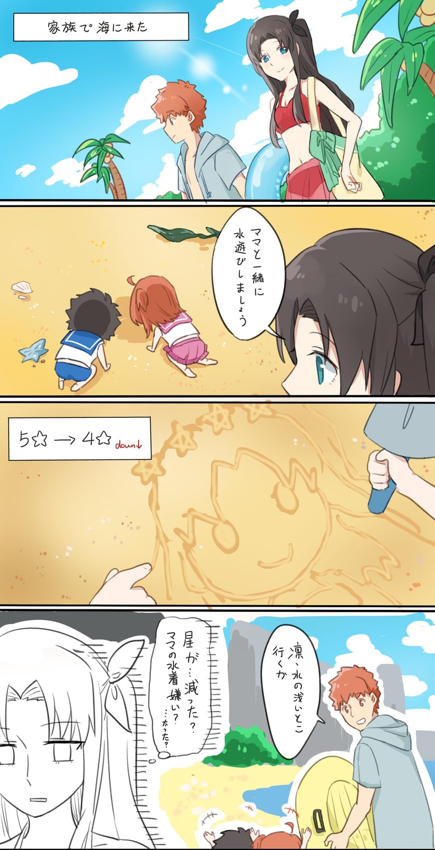 fujimaru ritsuka, tohsaka rin, and emiya shirou (fate and 2 more) drawn by konsan_(shinonome_root3)