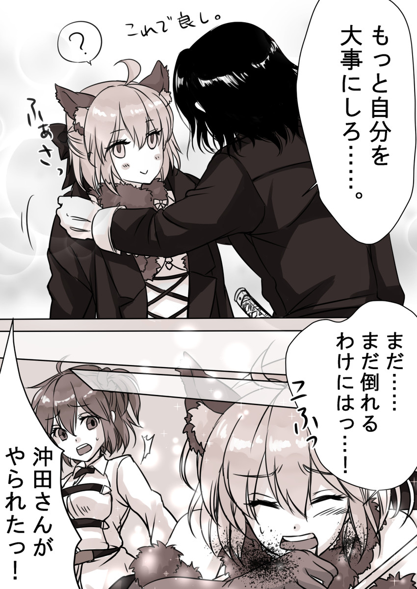 mash kyrielight, fujimaru ritsuka, okita souji, and hijikata toshizou (fate and 3 more) drawn by hatori_mia