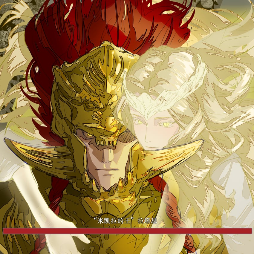miquella and promised consort radahn (elden ring and 1 more) drawn by free-falling