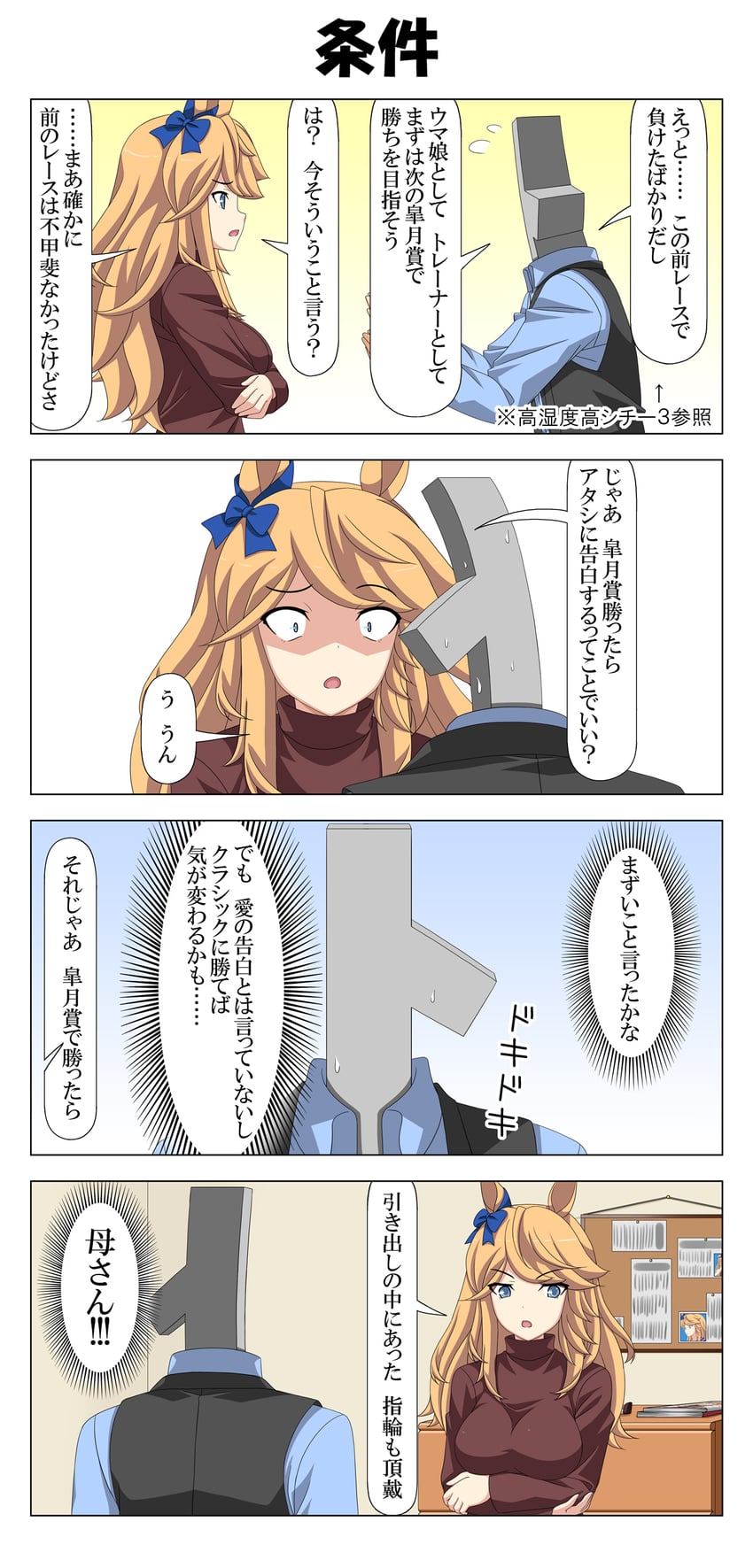 trainer, t-head trainer, and gold city (umamusume) drawn by rappa_(rappaya)