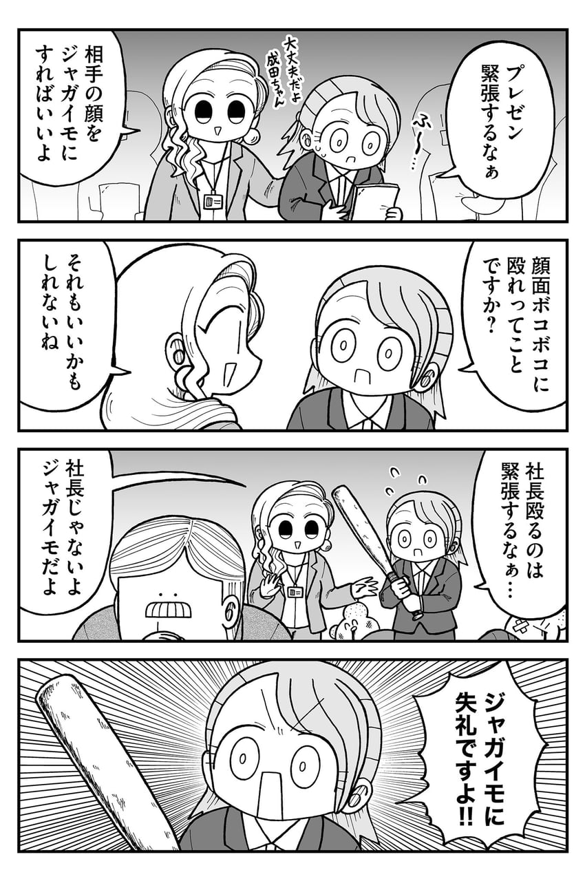 yuu, narita, and mr. sutegoro (kyatapi land) drawn by kyata_ti666